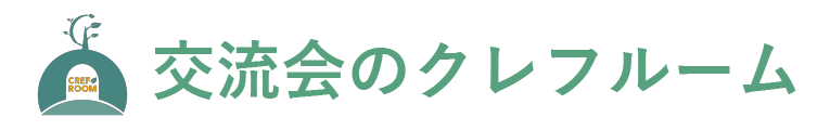 リニューアルサイトクレフルーム